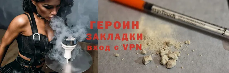 ГЕРОИН Heroin Старая Русса