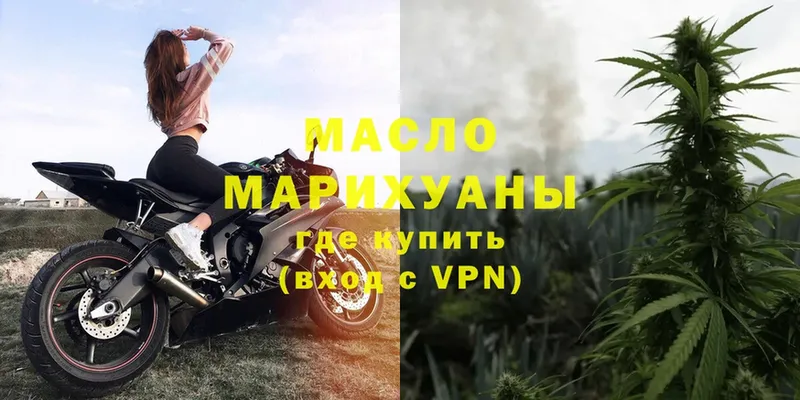 ТГК гашишное масло  Старая Русса 